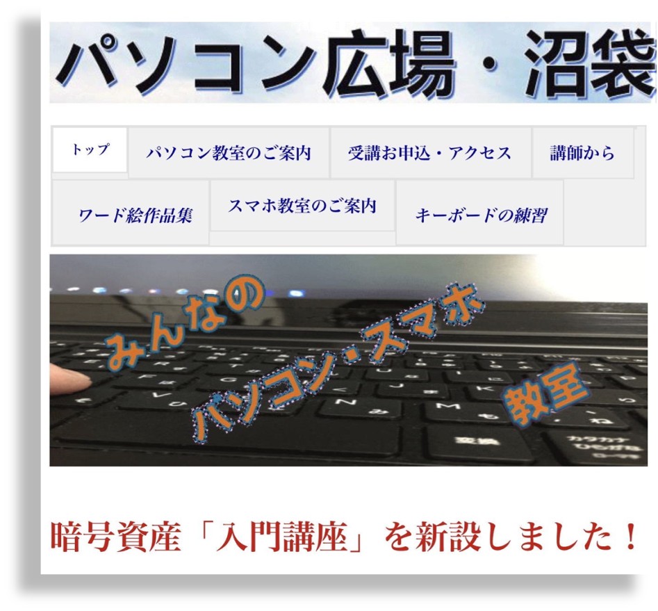 パソコン教室jpg